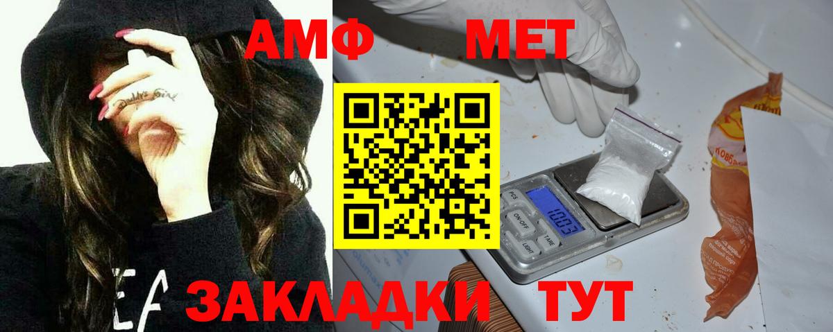 Амфетамин VHQ Сарапул
