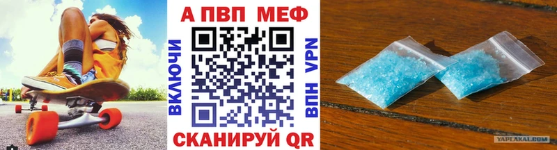 Alpha-PVP Соль  как найти закладки  Сарапул 