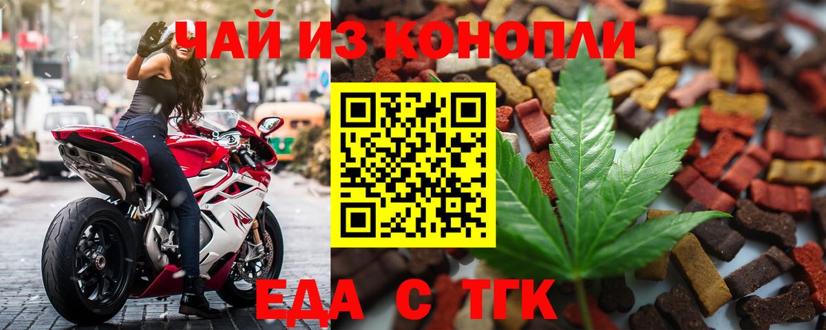 Сарапул  Cannafood конопля  Вход с VPN 