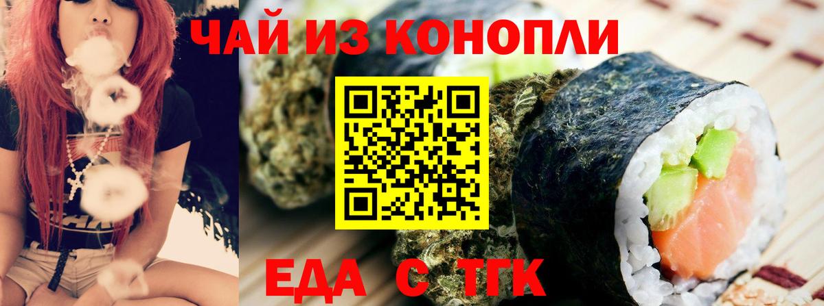 Canna-Cookies конопля Сарапул