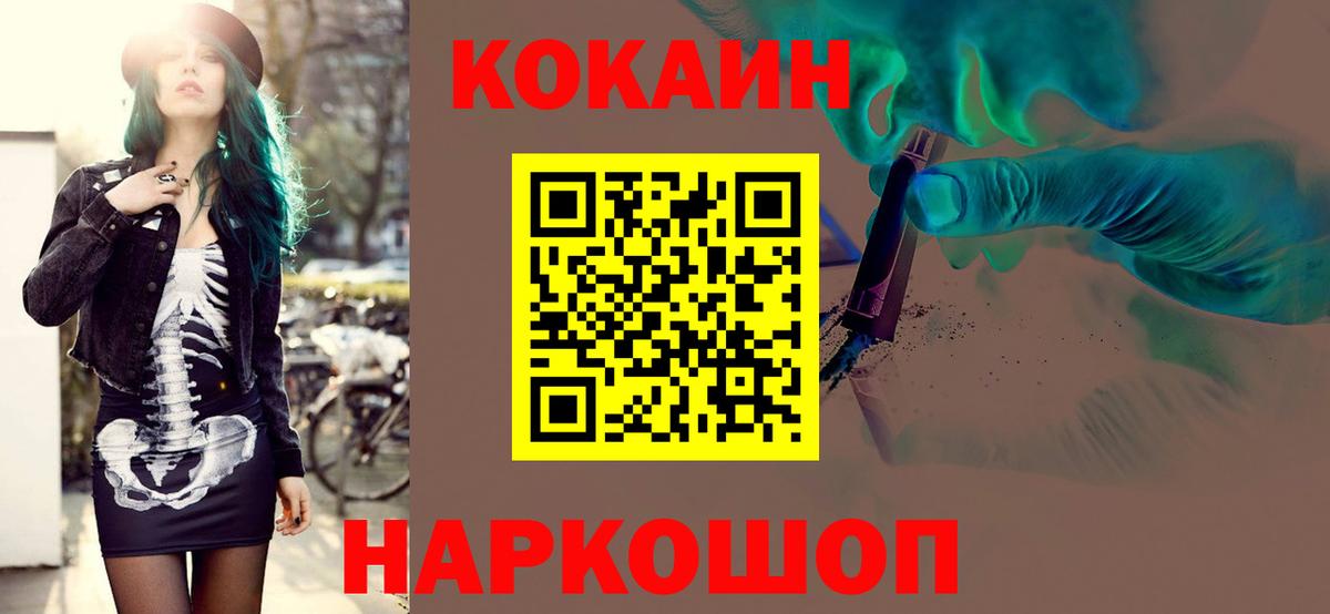 COCAIN FishScale  Кокаин Columbia  Сарапул  Кокаин  Вход с VPN 