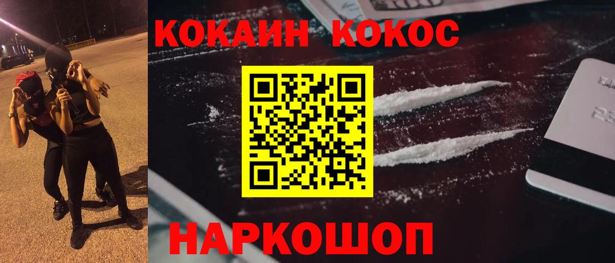 Кокаин Fish Scale Сарапул
