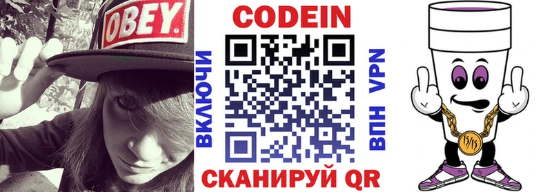 Codein Purple Drank  мориарти клад  Сарапул 
