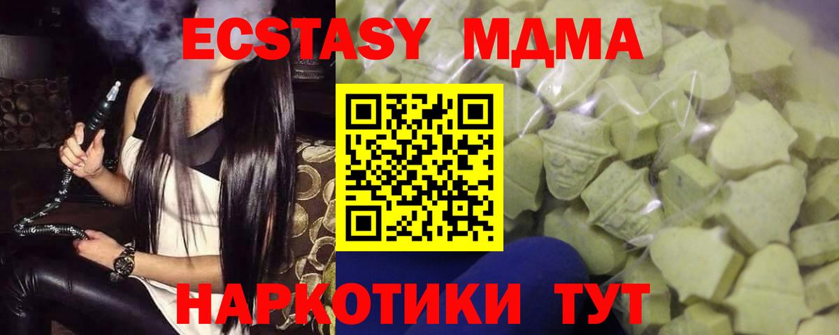 Экстази VHQ Сарапул