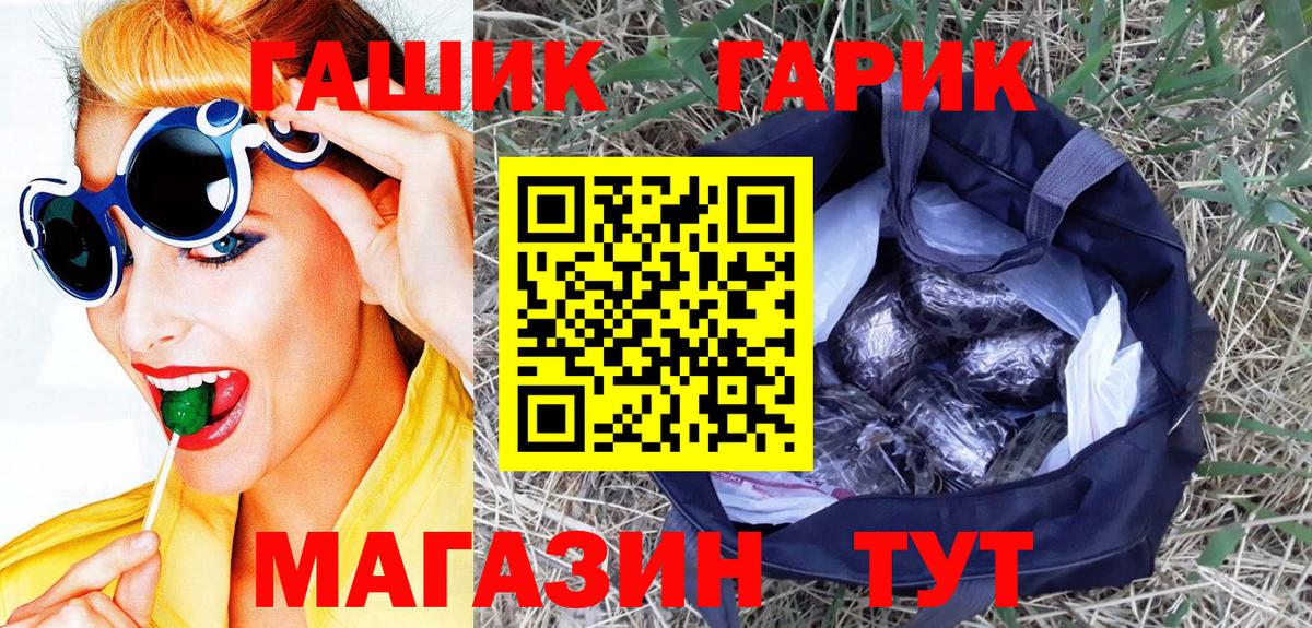 ГАШ гарик Сарапул