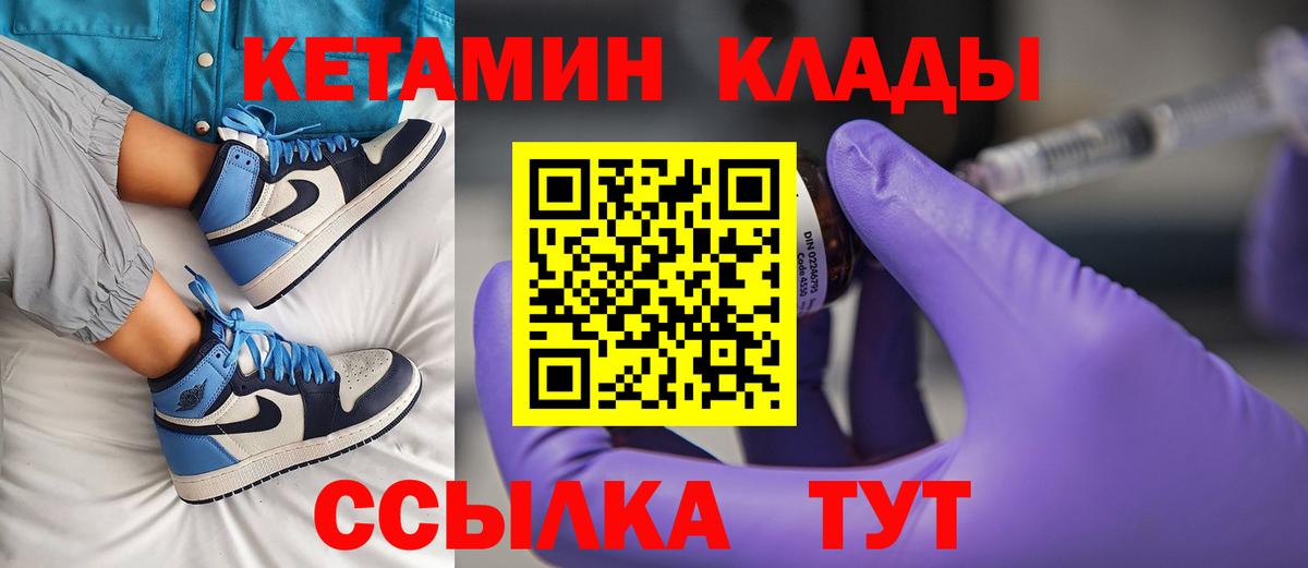 Кетамин VHQ  Вход с VPN  Сарапул 