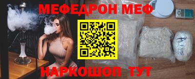 мяу мяу кристалл Нальчик