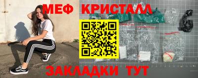 мяу мяу кристалл Нальчик