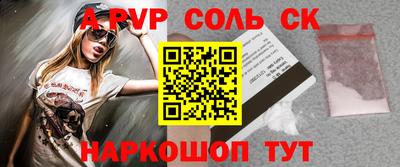мяу мяу кристалл Нальчик