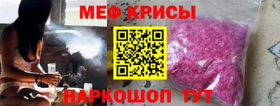 мяу мяу кристалл Нальчик