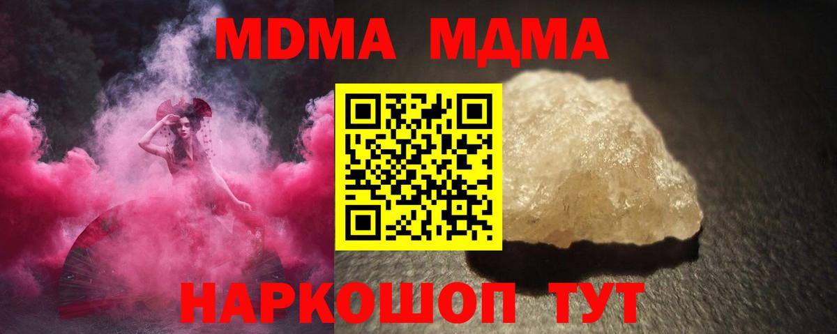 MDMA кристаллы  Вход с VPN  MDMA  Сарапул  MDMA crystal 