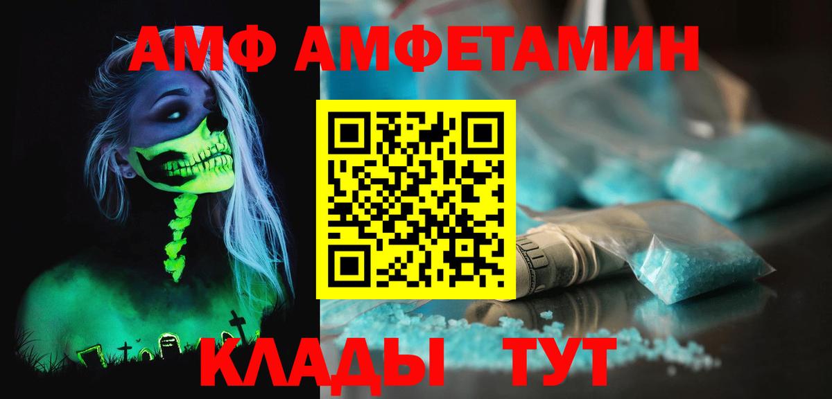 Метамфетамин витя  Вход с VPN  Сарапул 