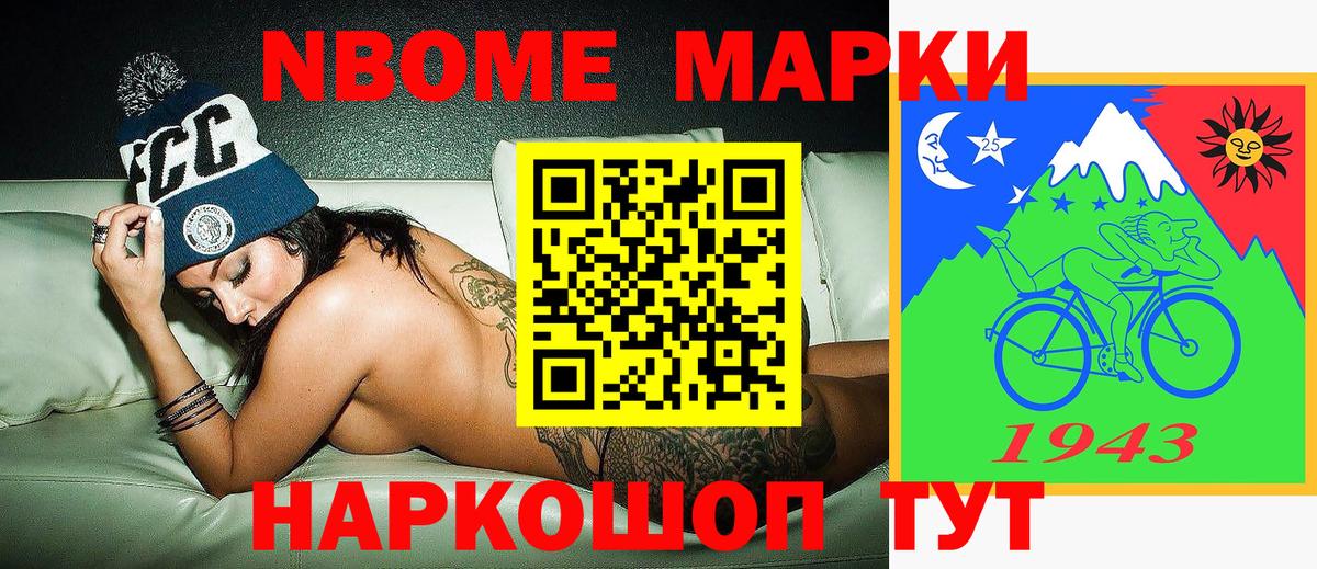 Наркотические марки 1,8мг Сарапул
